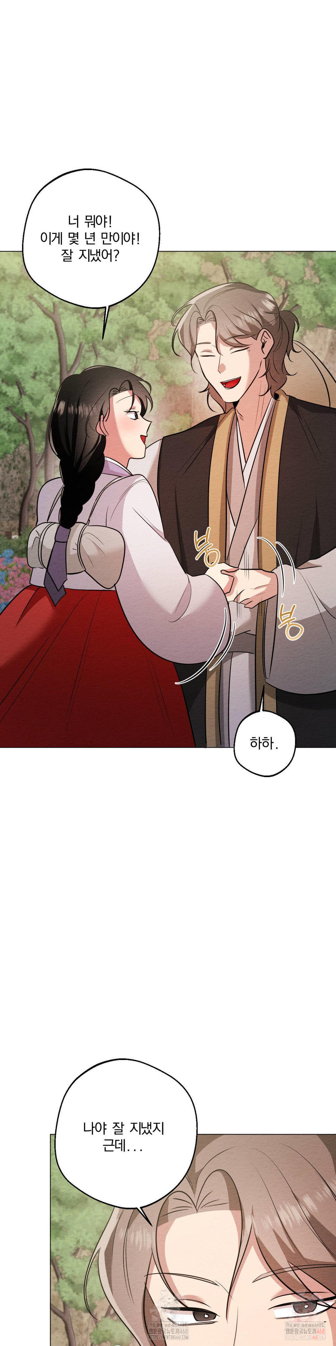 How to Tame a Bachelor Ghost Raw - Chapter 24 Page 28