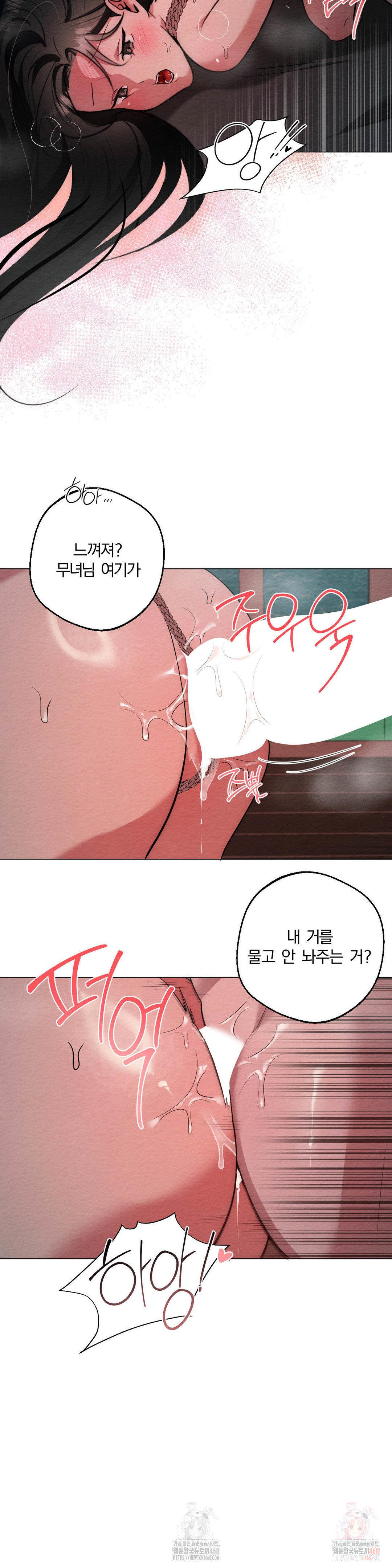 How to Tame a Bachelor Ghost Raw - Chapter 24 Page 3