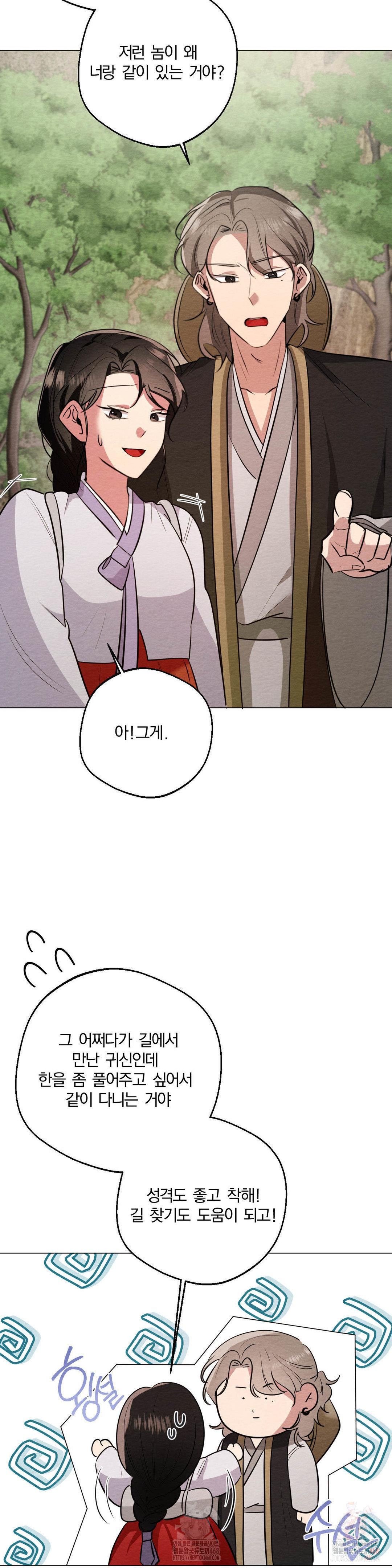 How to Tame a Bachelor Ghost Raw - Chapter 24 Page 30