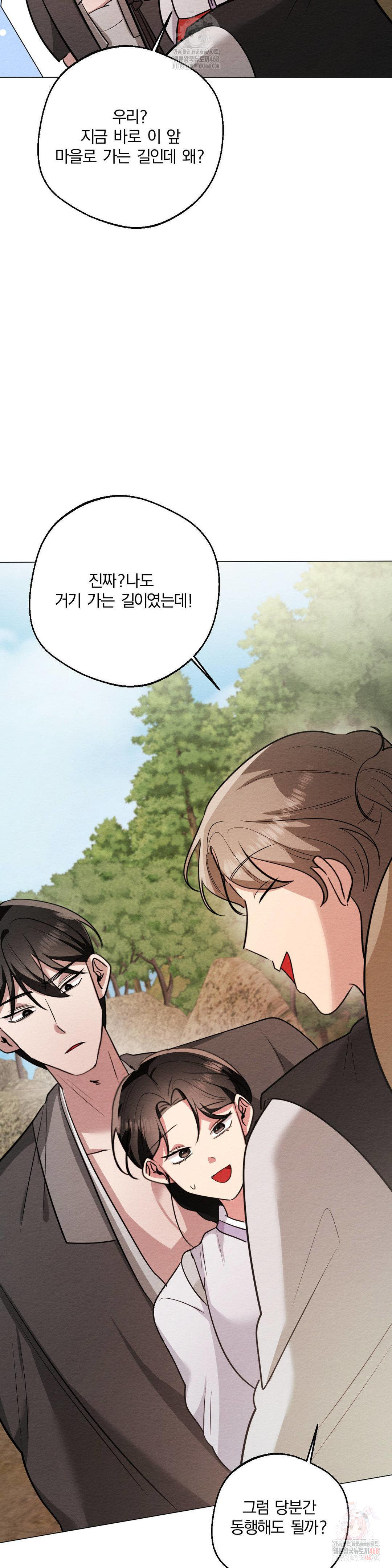 How to Tame a Bachelor Ghost Raw - Chapter 24 Page 32