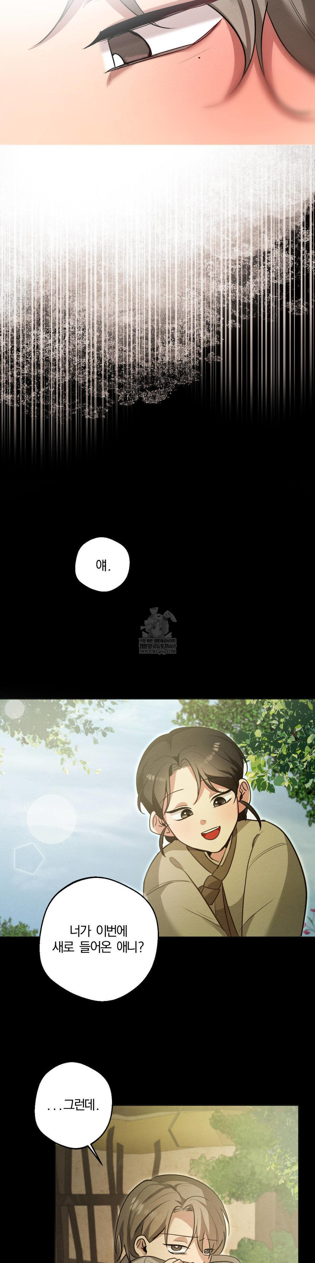 How to Tame a Bachelor Ghost Raw - Chapter 25 Page 18