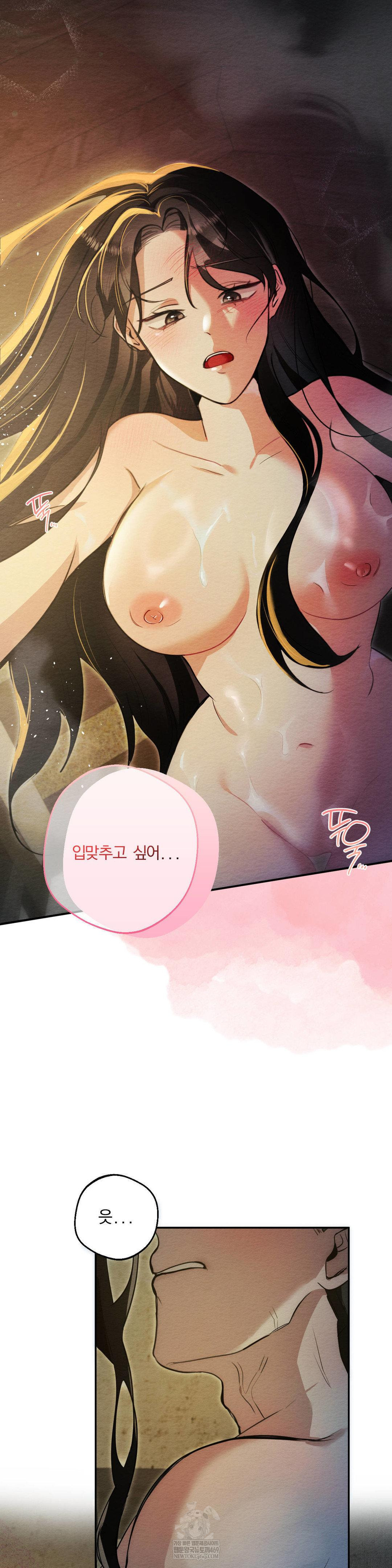 How to Tame a Bachelor Ghost Raw - Chapter 25 Page 32