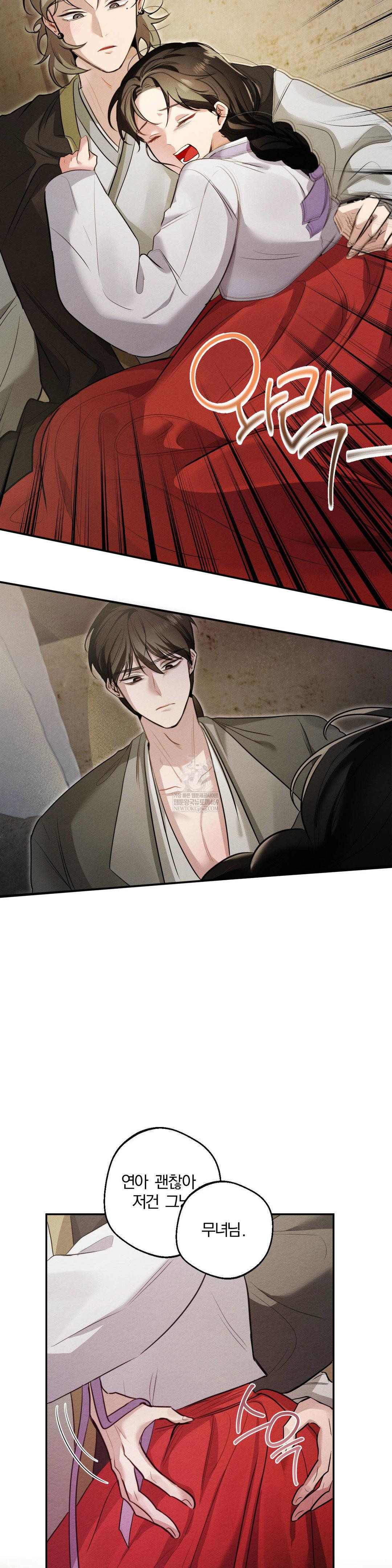 How to Tame a Bachelor Ghost Raw - Chapter 25 Page 7