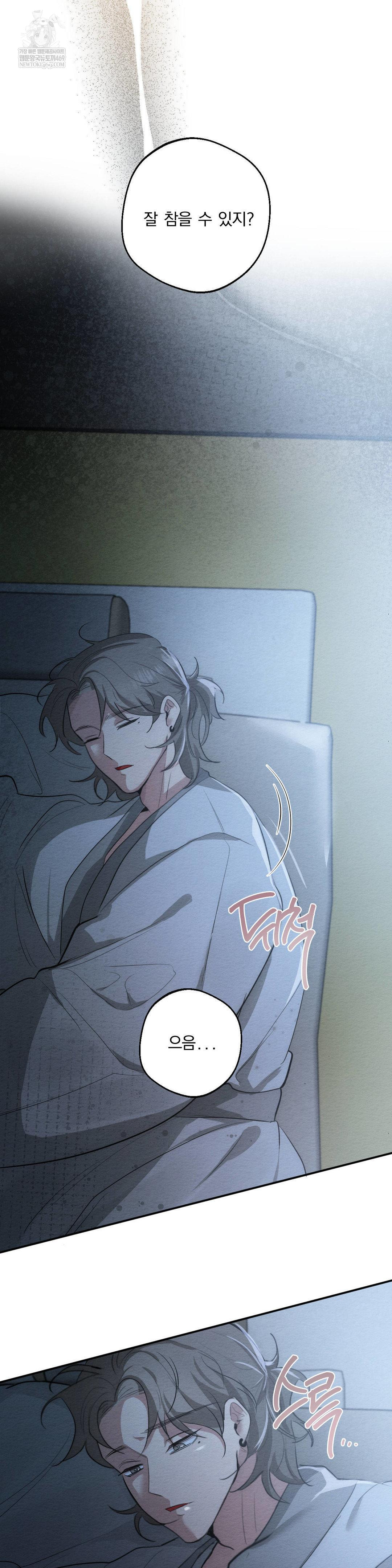 How to Tame a Bachelor Ghost Raw - Chapter 26 Page 32