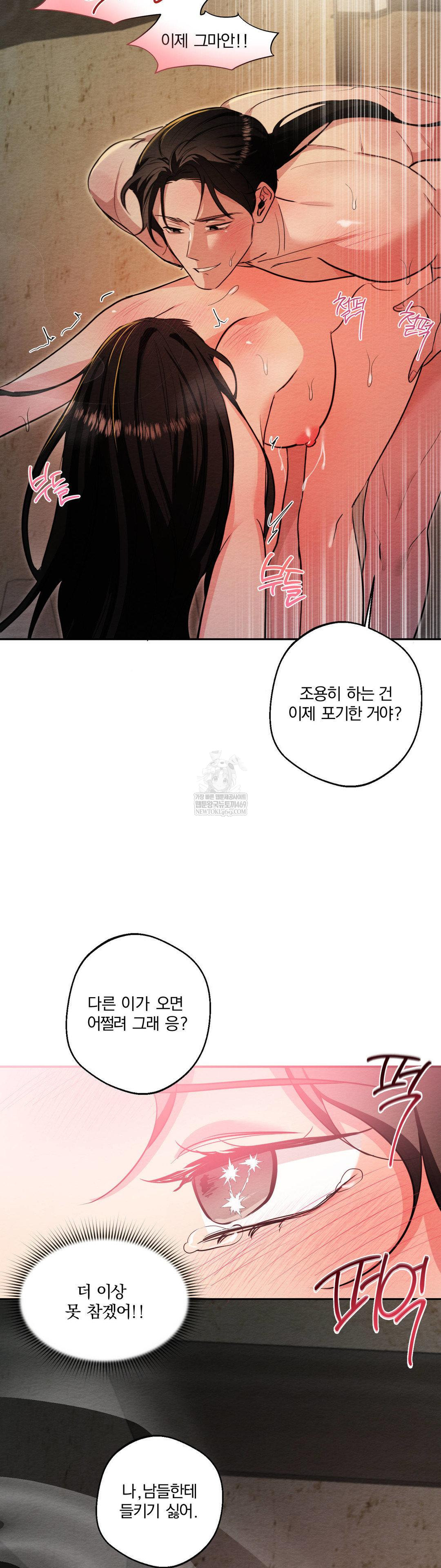 How to Tame a Bachelor Ghost Raw - Chapter 27 Page 27