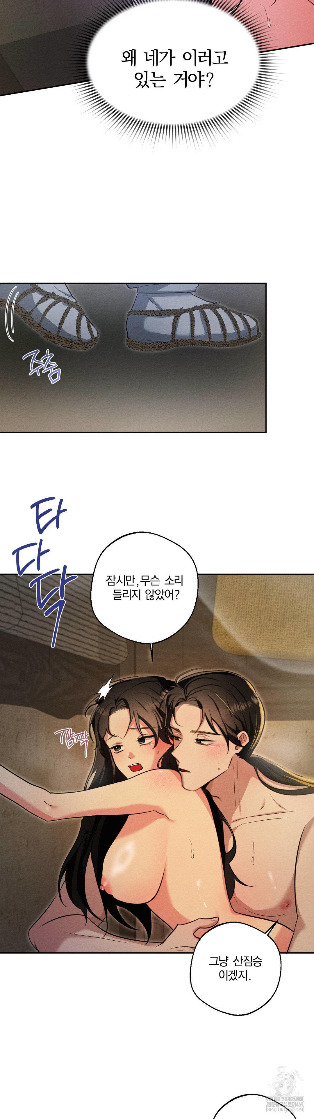 How to Tame a Bachelor Ghost Raw - Chapter 28 Page 14