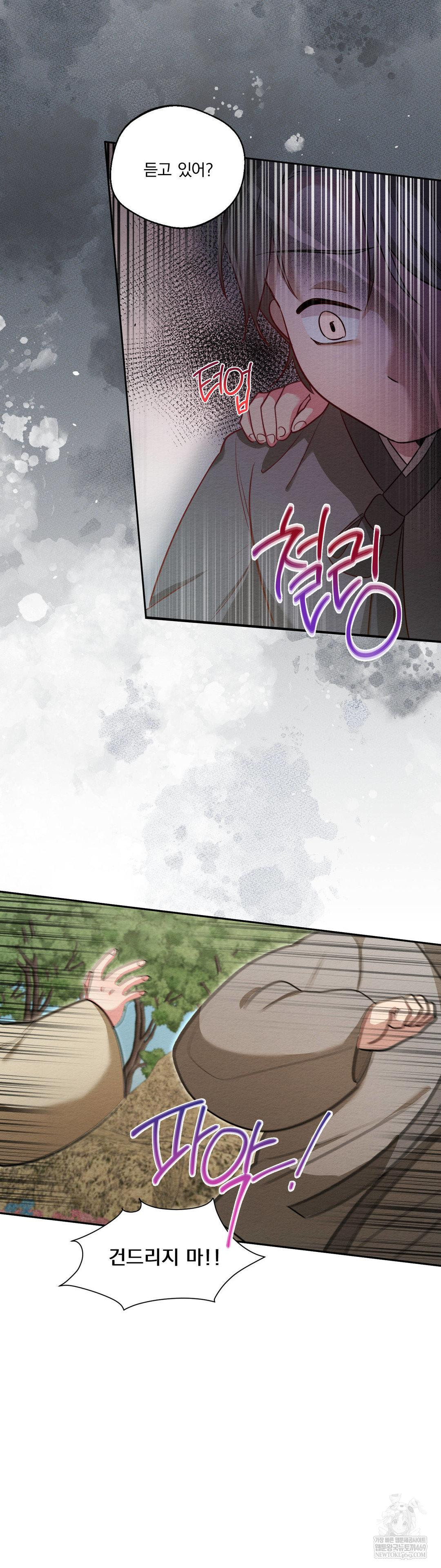 How to Tame a Bachelor Ghost Raw - Chapter 28 Page 3