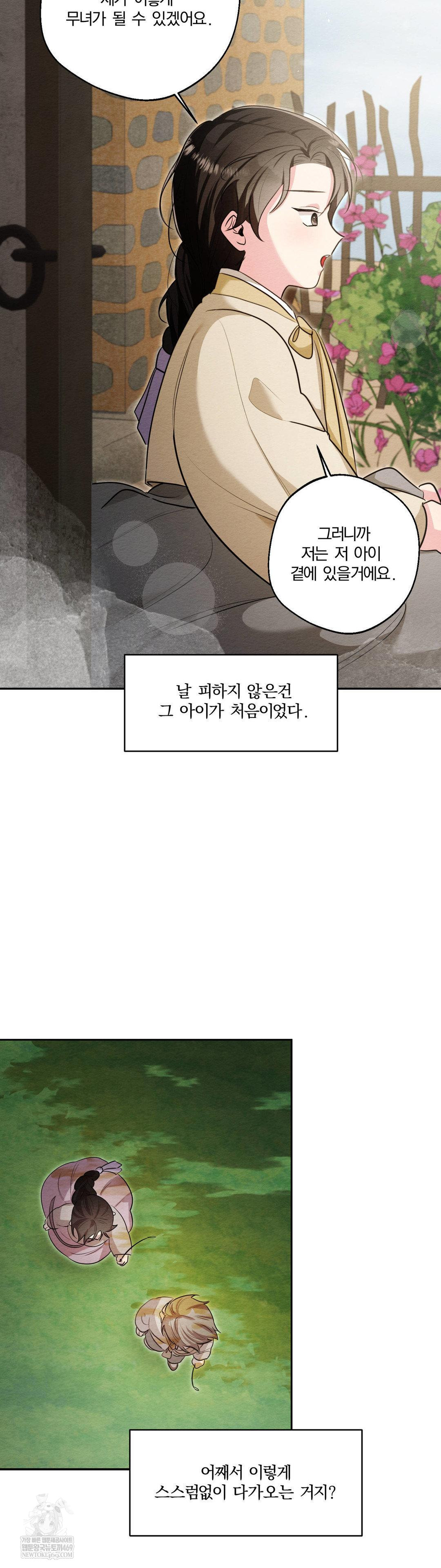 How to Tame a Bachelor Ghost Raw - Chapter 29 Page 10