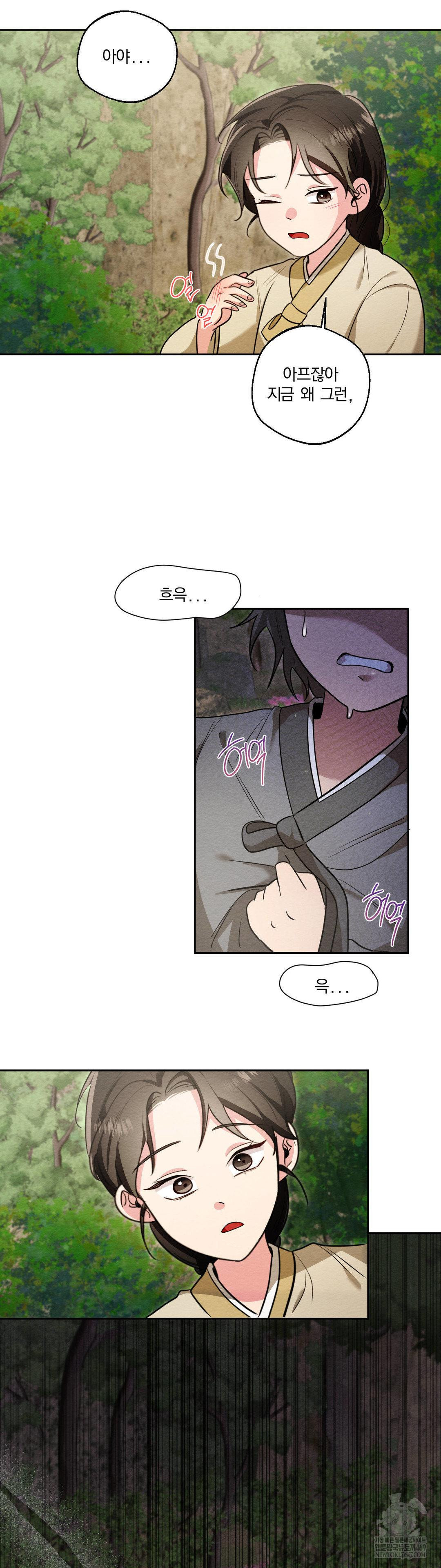 How to Tame a Bachelor Ghost Raw - Chapter 29 Page 4