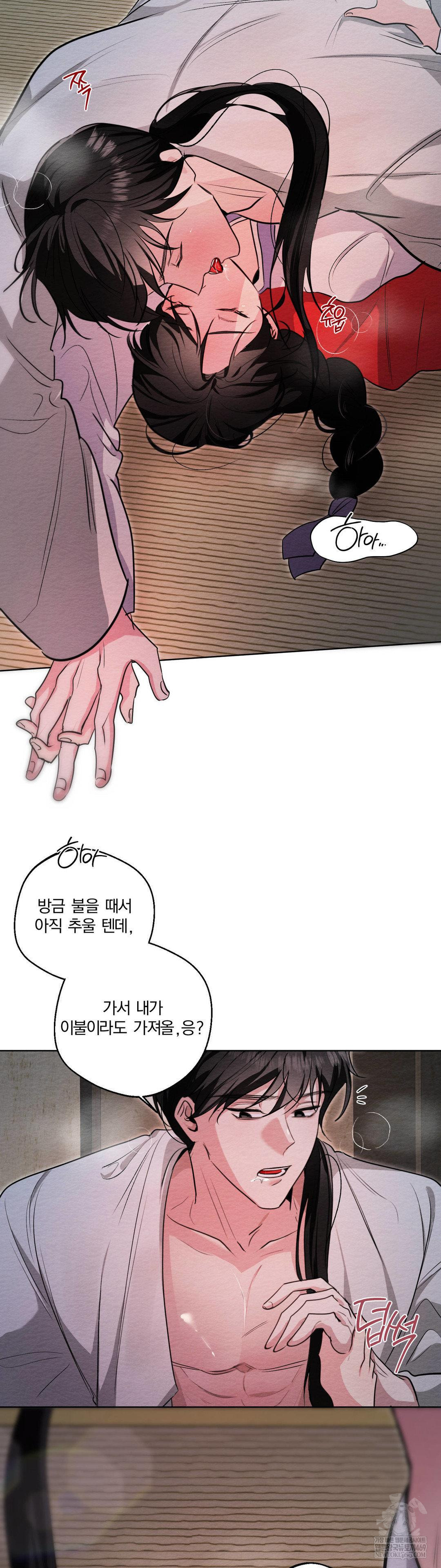 How to Tame a Bachelor Ghost Raw - Chapter 30 Page 24