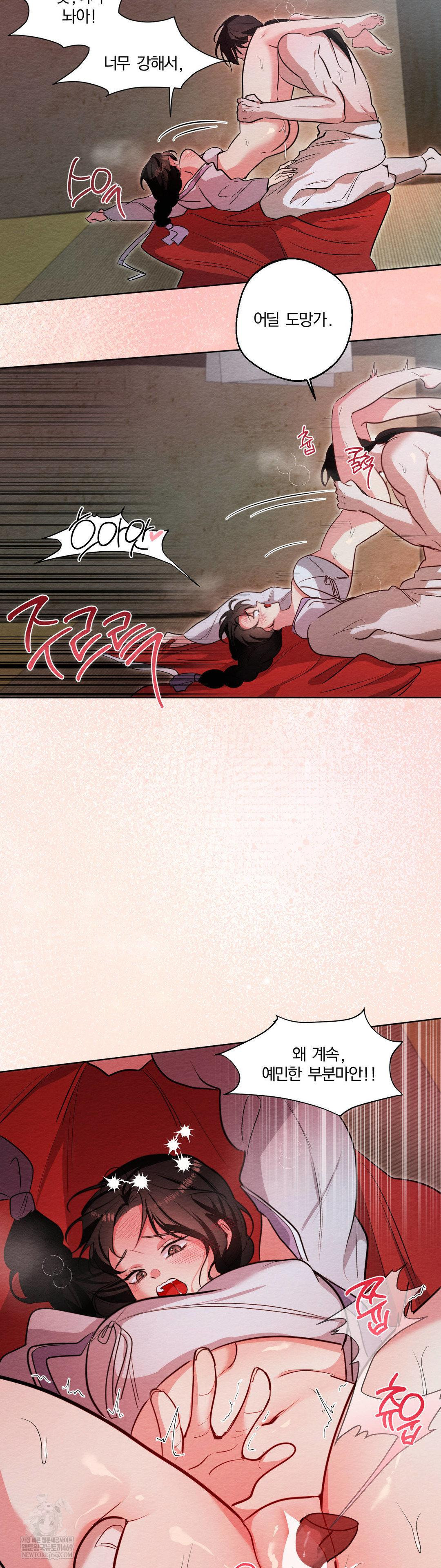 How to Tame a Bachelor Ghost Raw - Chapter 30 Page 32