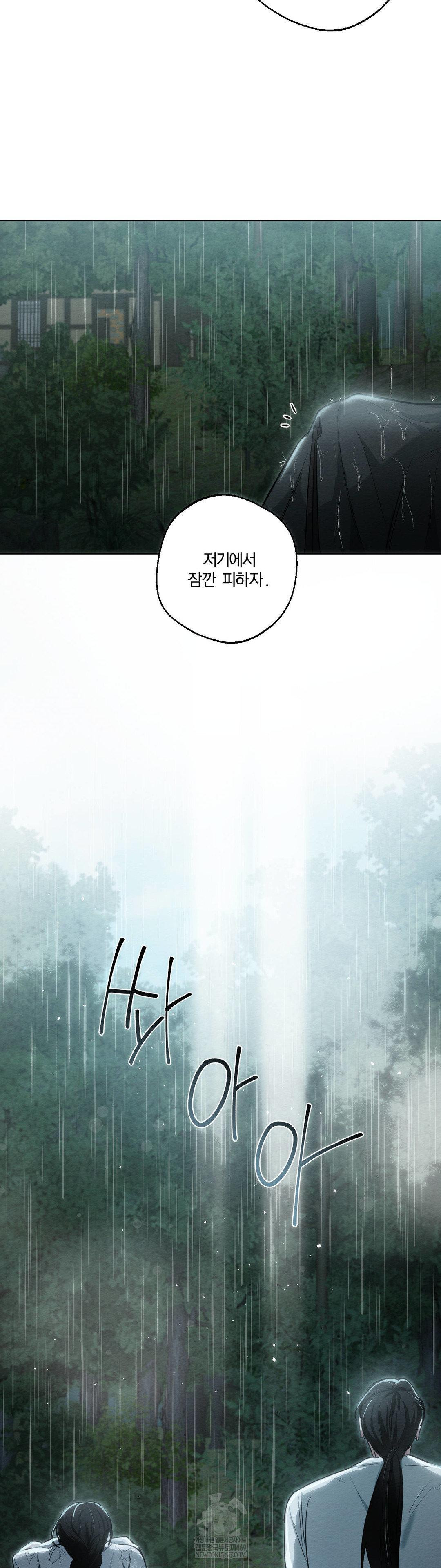 How to Tame a Bachelor Ghost Raw - Chapter 30 Page 6