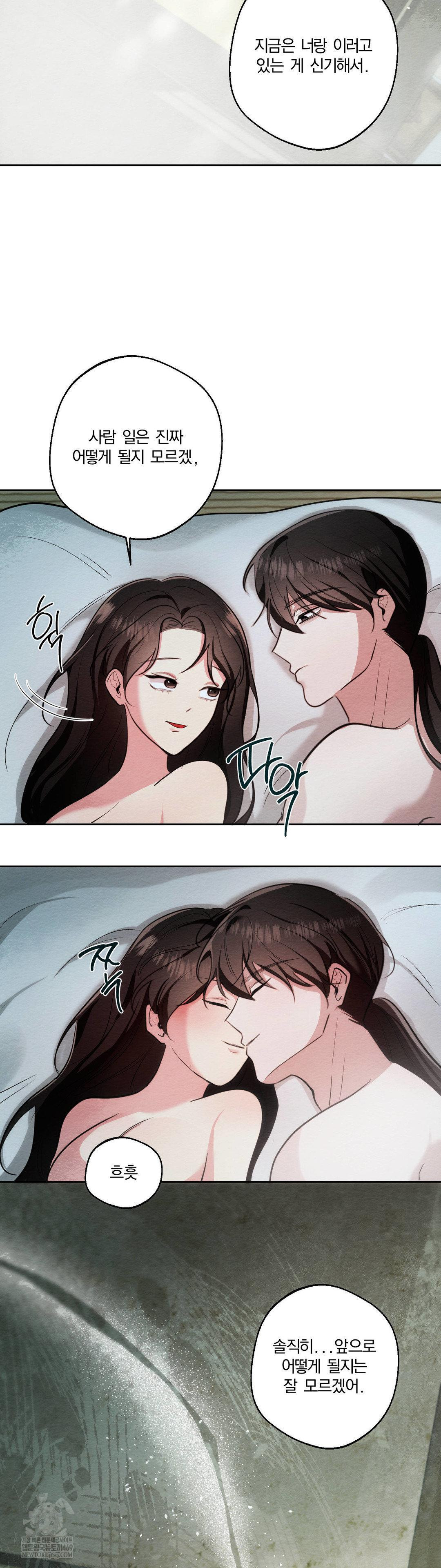 How to Tame a Bachelor Ghost Raw - Chapter 31 Page 22