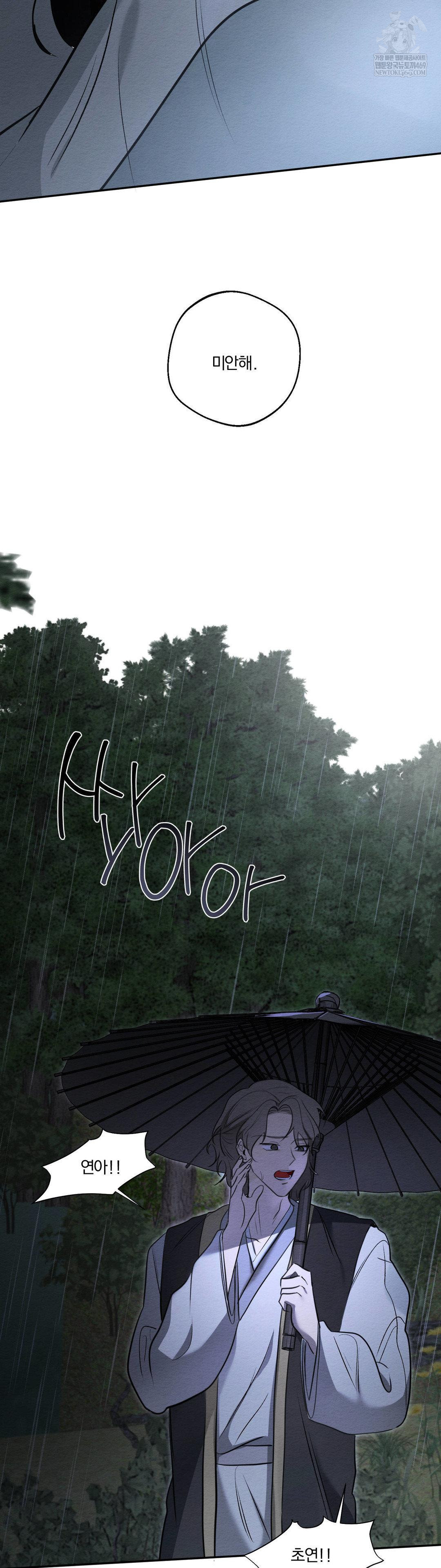 How to Tame a Bachelor Ghost Raw - Chapter 31 Page 29