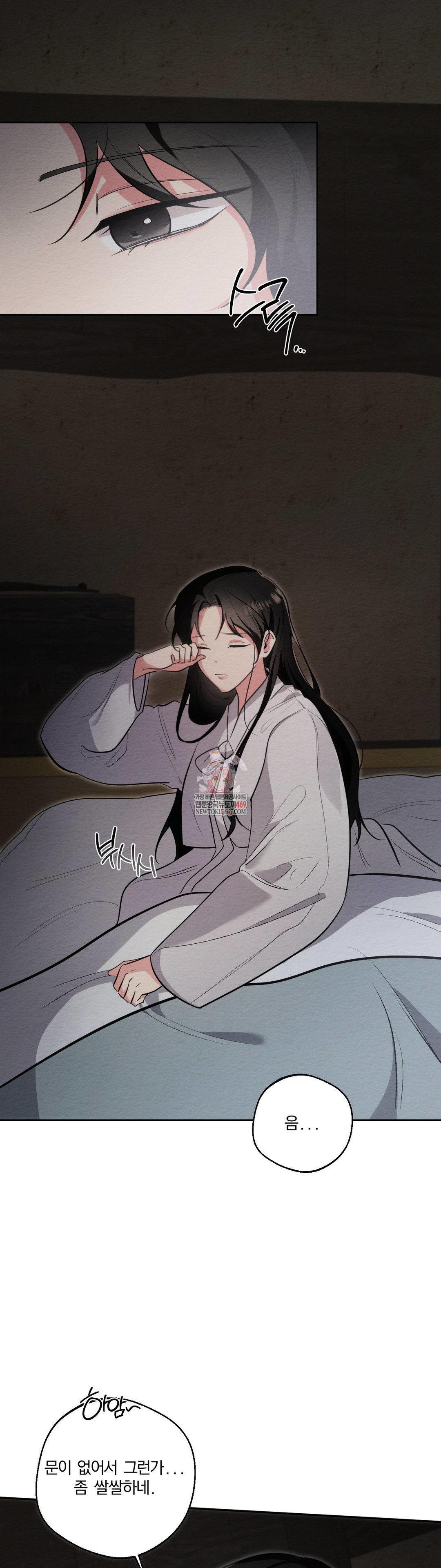 How to Tame a Bachelor Ghost Raw - Chapter 32 Page 1