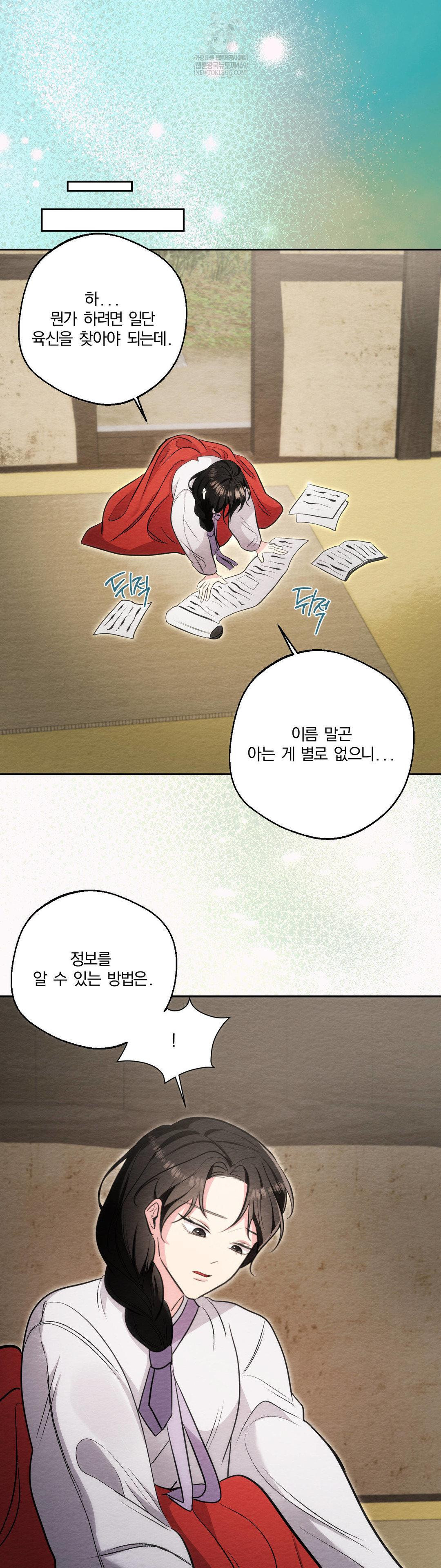 How to Tame a Bachelor Ghost Raw - Chapter 32 Page 28