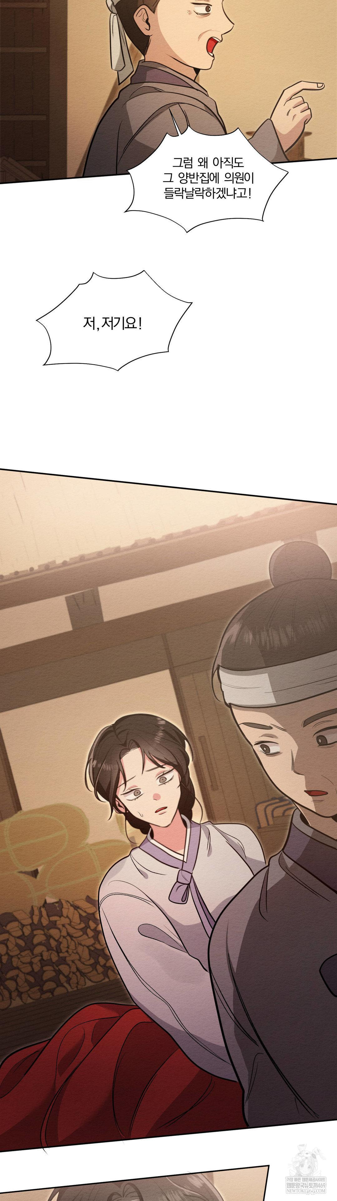 How to Tame a Bachelor Ghost Raw - Chapter 33 Page 19