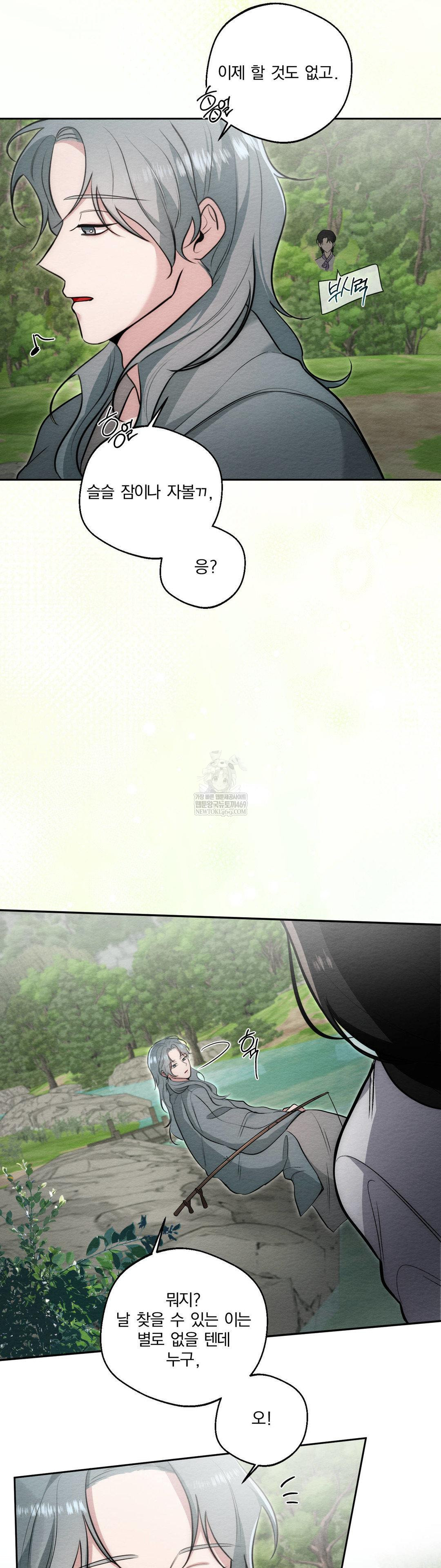 How to Tame a Bachelor Ghost Raw - Chapter 33 Page 2