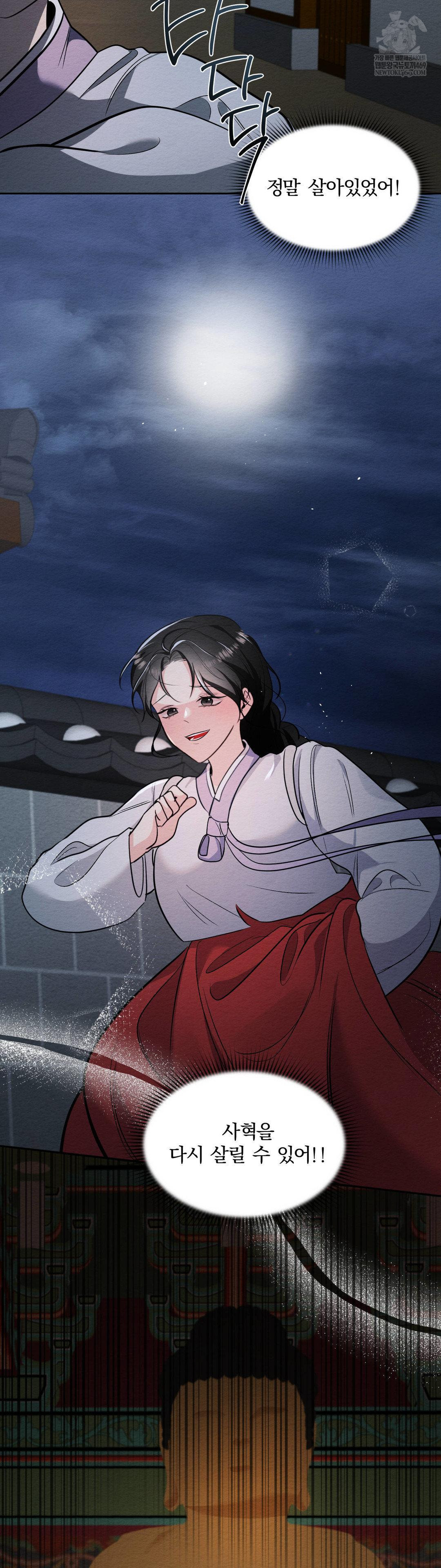 How to Tame a Bachelor Ghost Raw - Chapter 33 Page 25