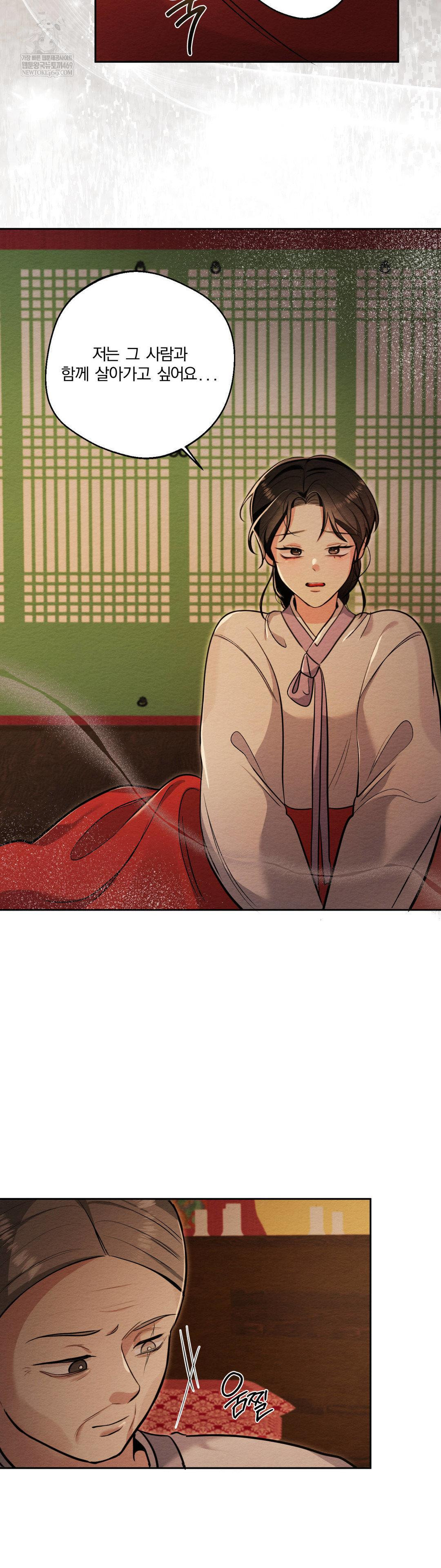 How to Tame a Bachelor Ghost Raw - Chapter 33 Page 29