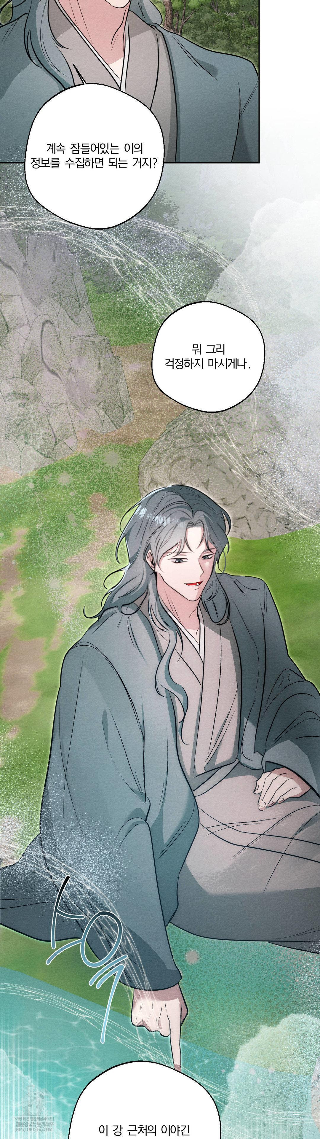 How to Tame a Bachelor Ghost Raw - Chapter 33 Page 6