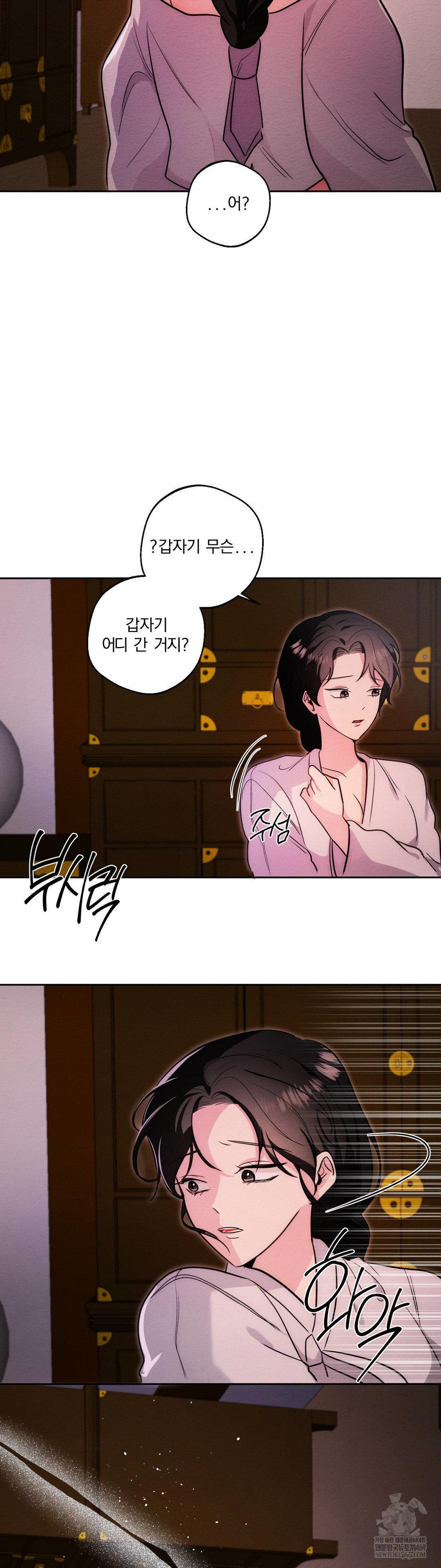 How to Tame a Bachelor Ghost Raw - Chapter 34 Page 26