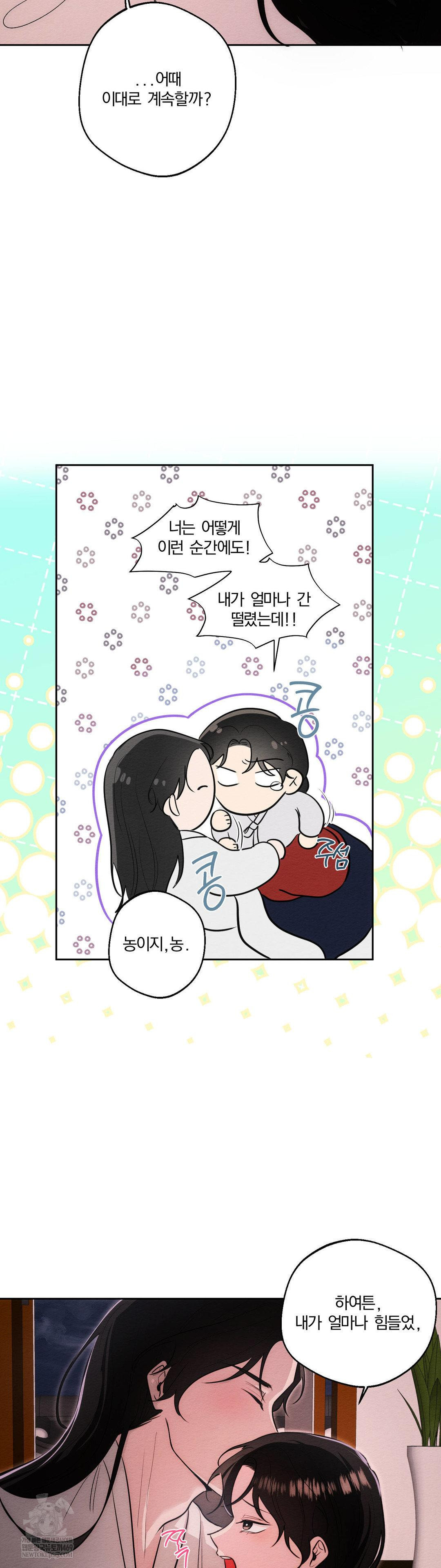 How to Tame a Bachelor Ghost Raw - Chapter 34 Page 30