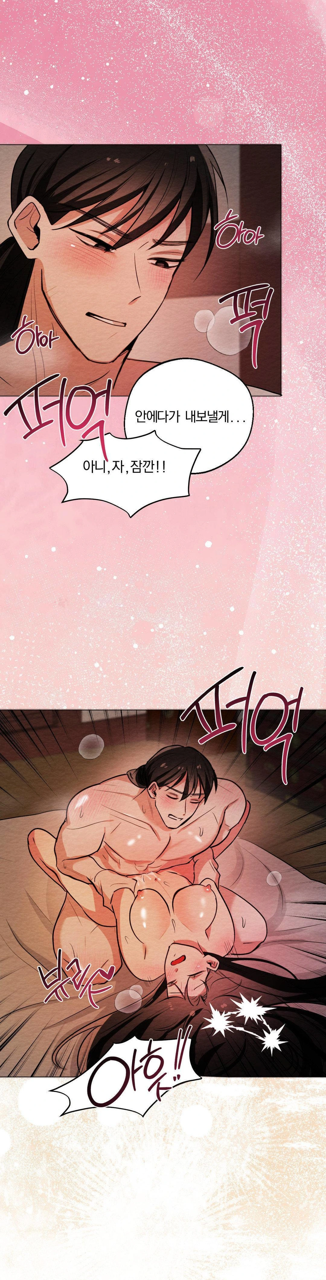 How to Tame a Bachelor Ghost Raw - Chapter 7 Page 10