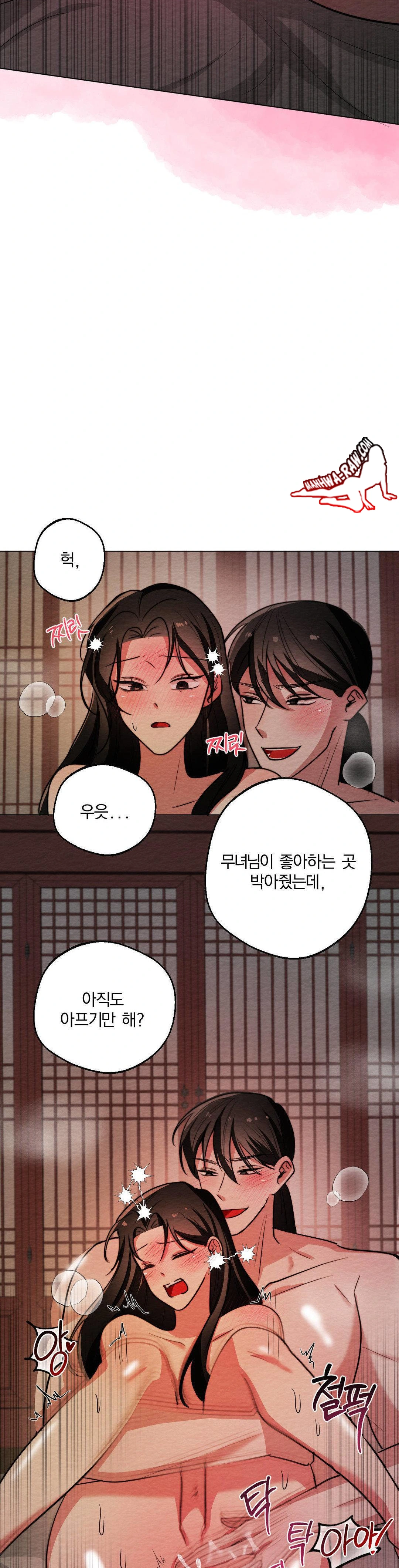 How to Tame a Bachelor Ghost Raw - Chapter 7 Page 24