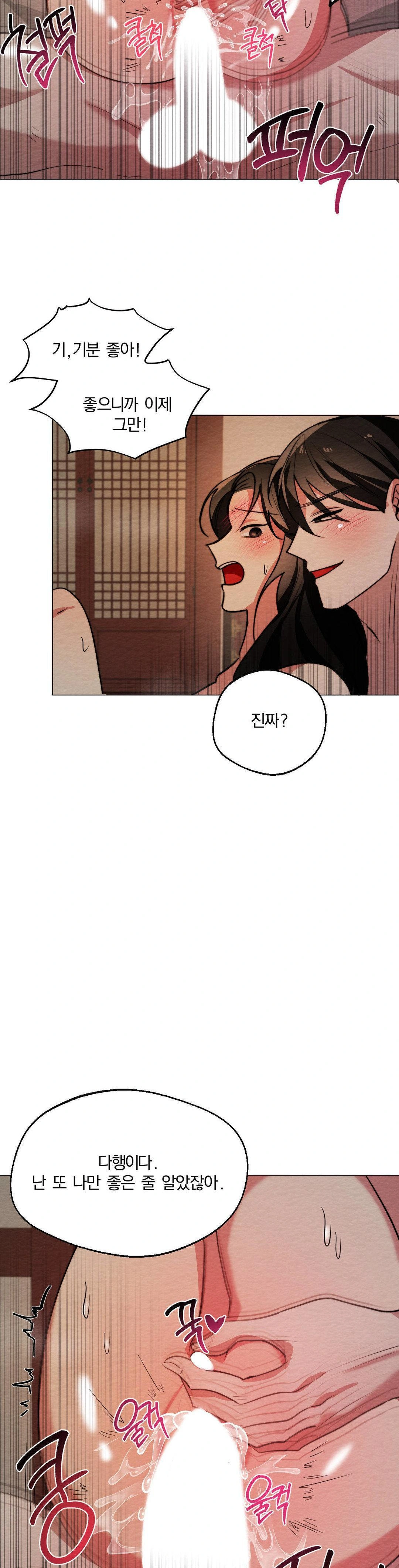 How to Tame a Bachelor Ghost Raw - Chapter 7 Page 25