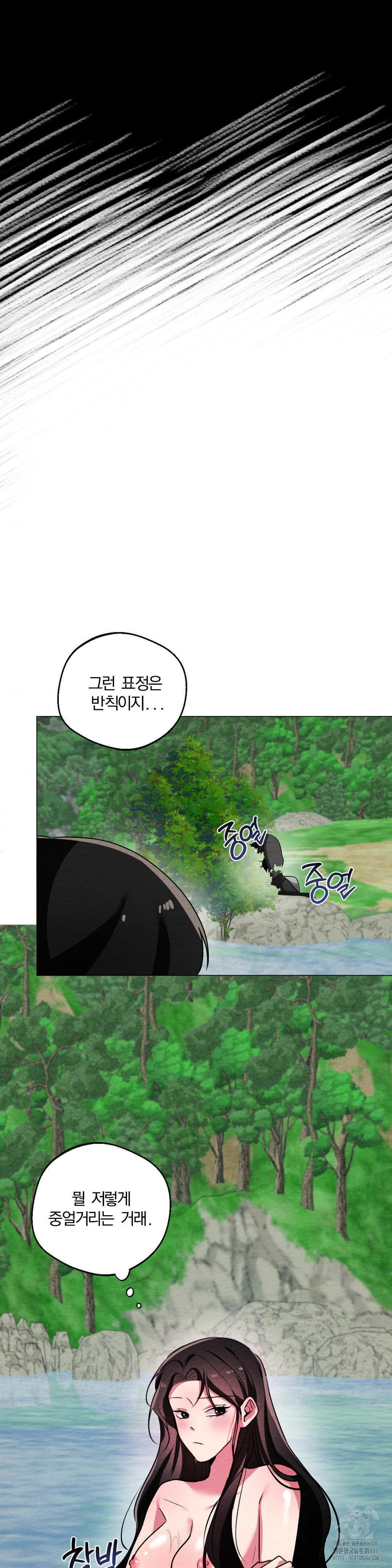 How to Tame a Bachelor Ghost Raw - Chapter 8 Page 16