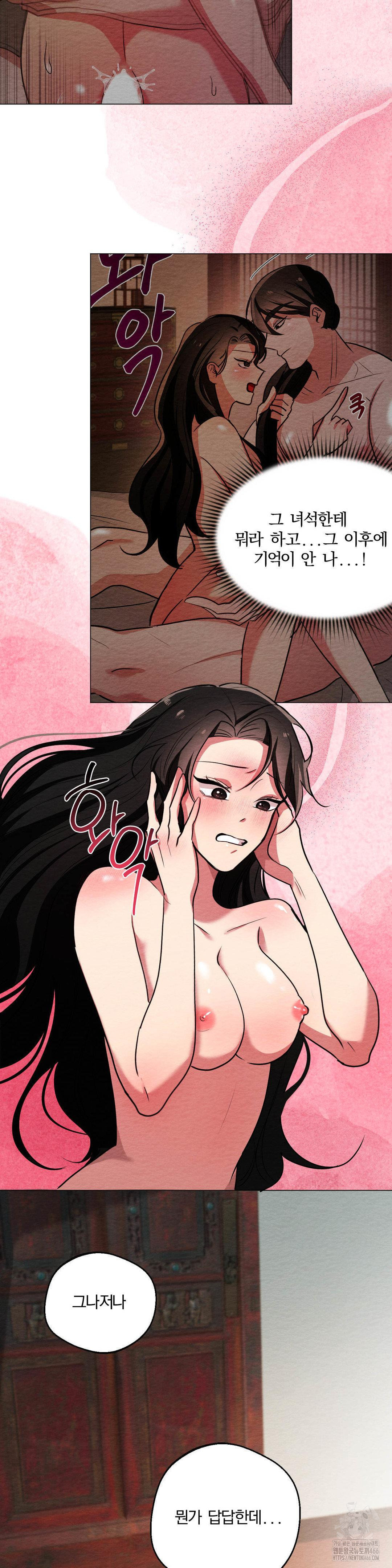 How to Tame a Bachelor Ghost Raw - Chapter 8 Page 2