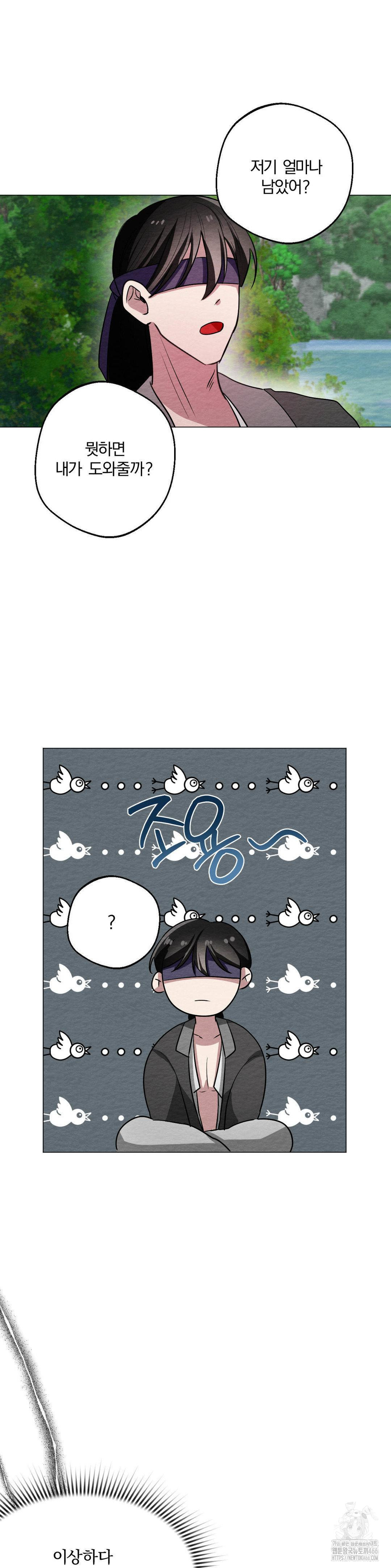 How to Tame a Bachelor Ghost Raw - Chapter 8 Page 20