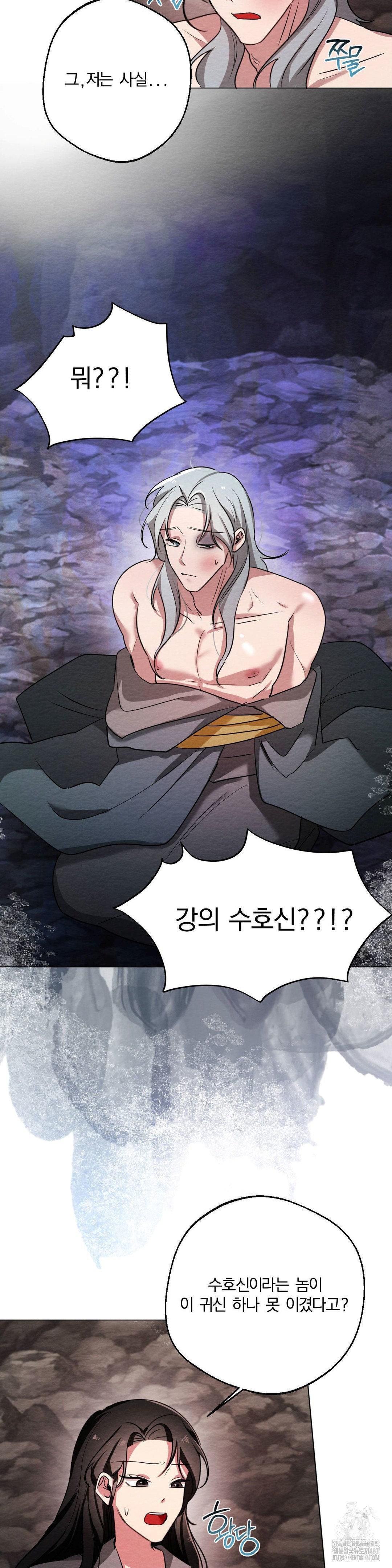 How to Tame a Bachelor Ghost Raw - Chapter 9 Page 10