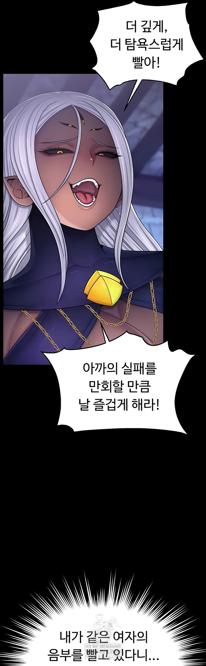 Ero: The Princess Submits Raw - Chapter 11 Page 23