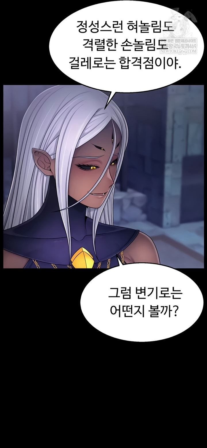 Ero: The Princess Submits Raw - Chapter 11 Page 26