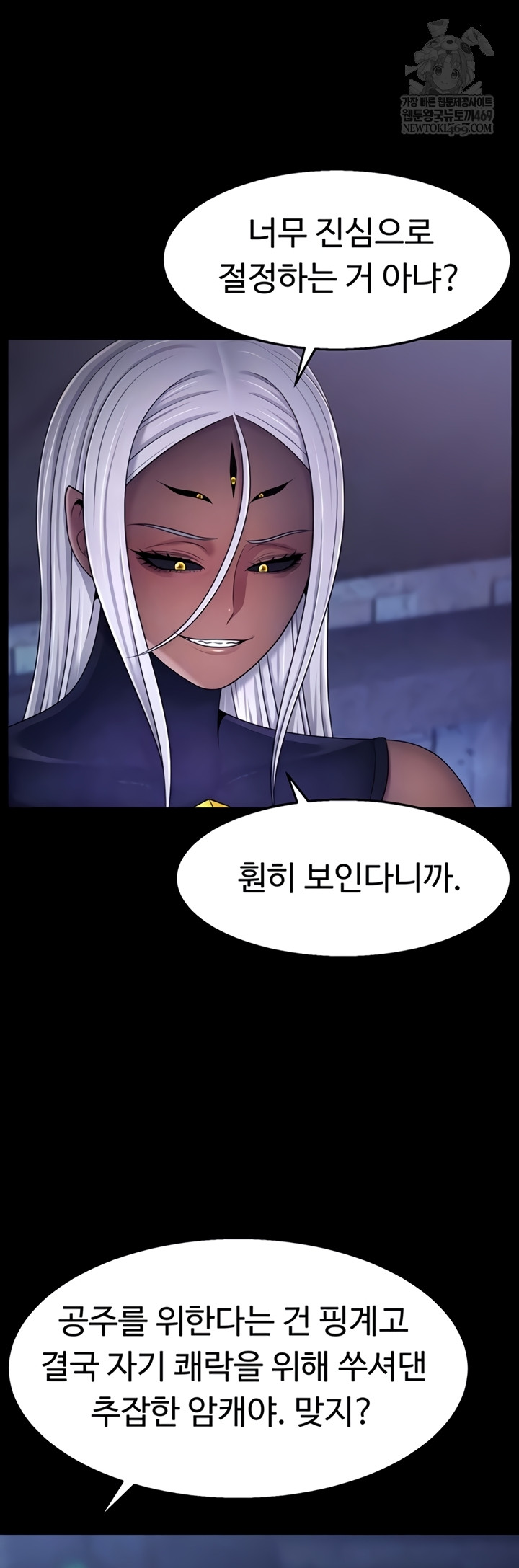 Ero: The Princess Submits Raw - Chapter 11 Page 5