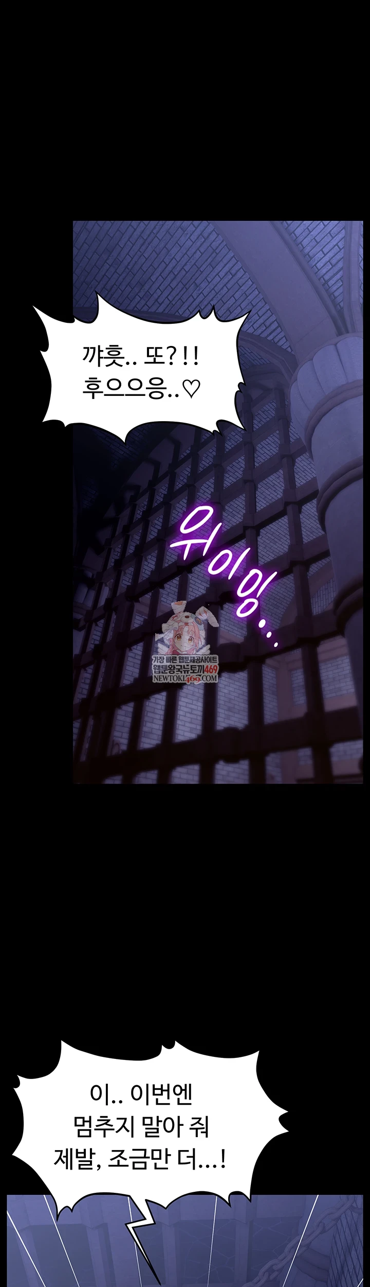 Ero: The Princess Submits Raw - Chapter 16 Page 1