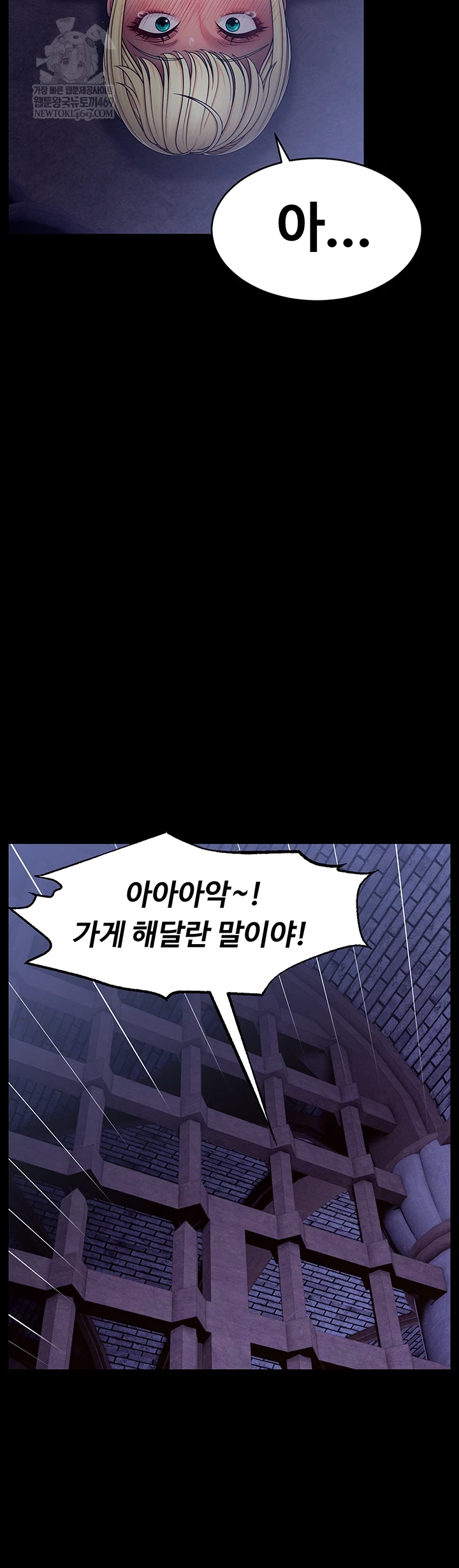 Ero: The Princess Submits Raw - Chapter 16 Page 4