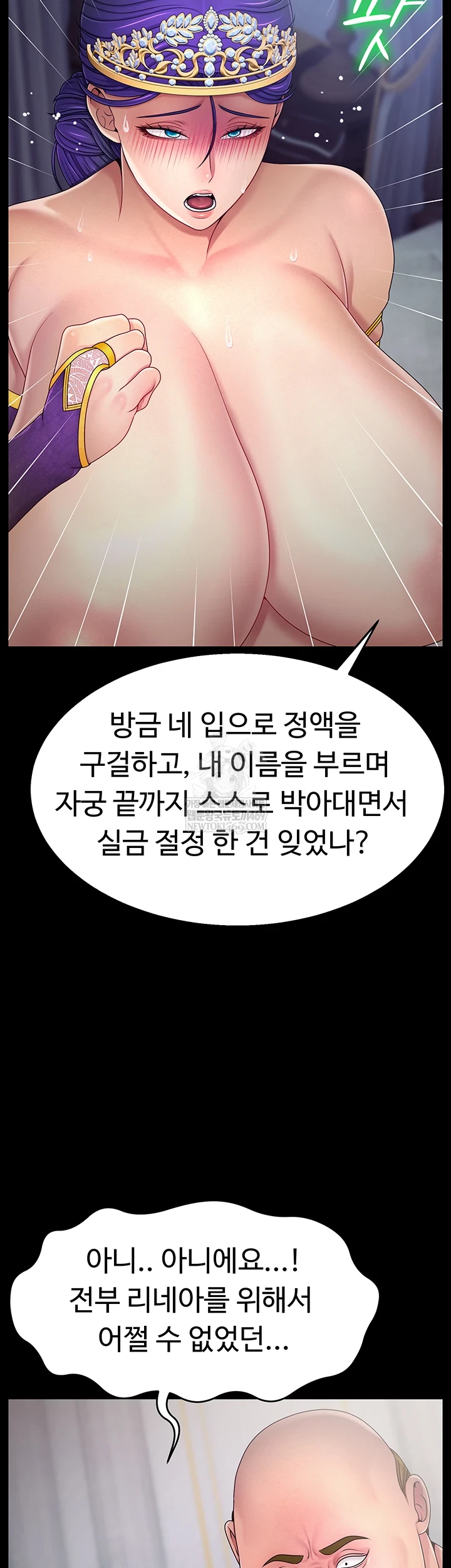 Ero: The Princess Submits Raw - Chapter 16 Page 45