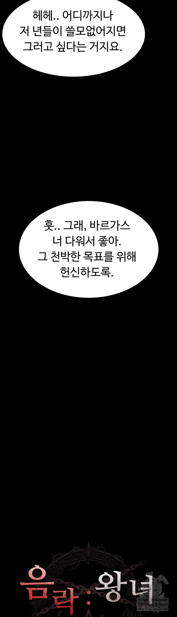 Ero: The Princess Submits Raw - Chapter 17 Page 14