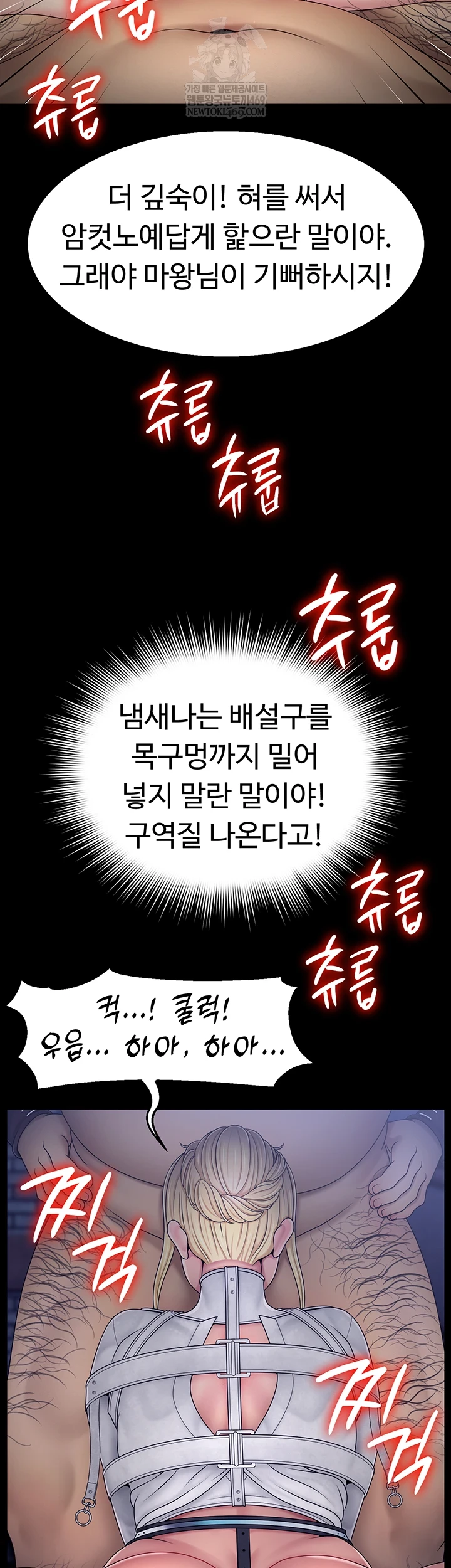 Ero: The Princess Submits Raw - Chapter 17 Page 26