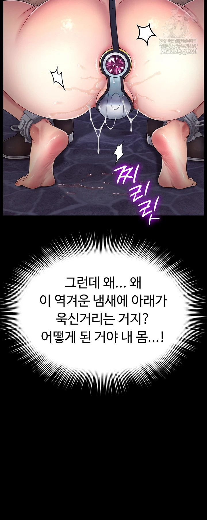 Ero: The Princess Submits Raw - Chapter 17 Page 27