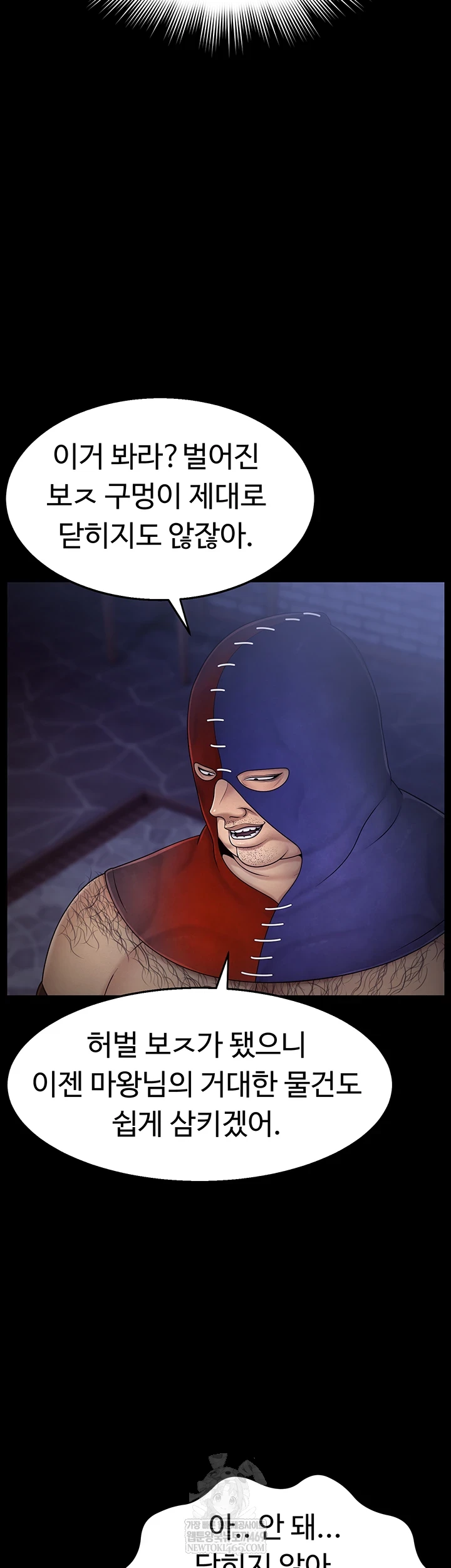 Ero: The Princess Submits Raw - Chapter 17 Page 39