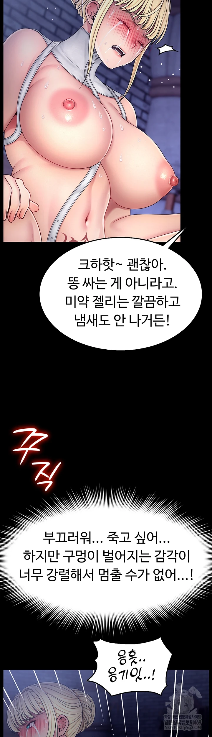 Ero: The Princess Submits Raw - Chapter 18 Page 17