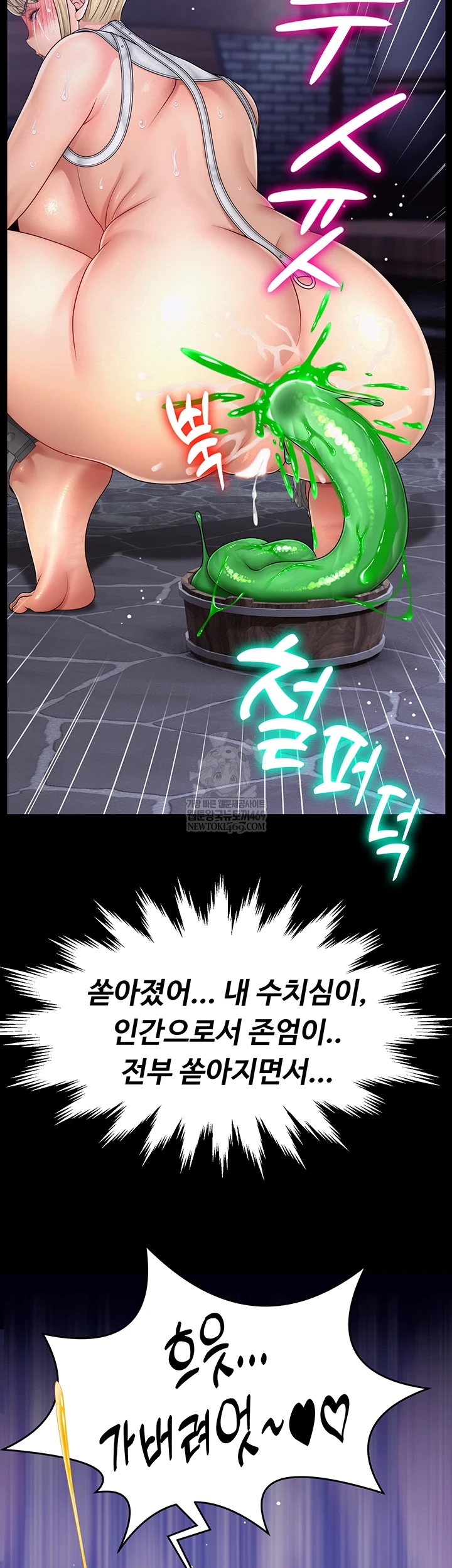 Ero: The Princess Submits Raw - Chapter 18 Page 21