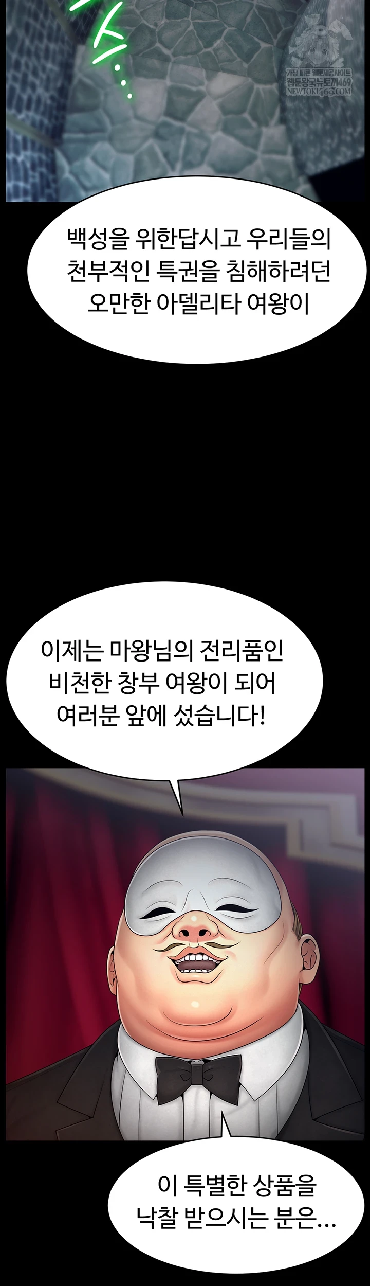 Ero: The Princess Submits Raw - Chapter 20 Page 14