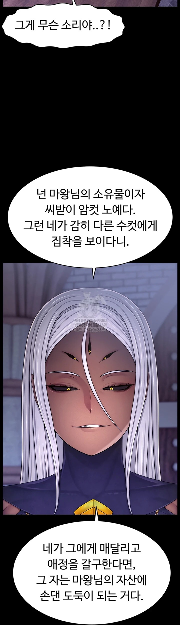 Ero: The Princess Submits Raw - Chapter 20 Page 2