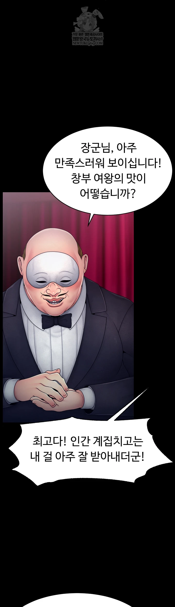 Ero: The Princess Submits Raw - Chapter 20 Page 48