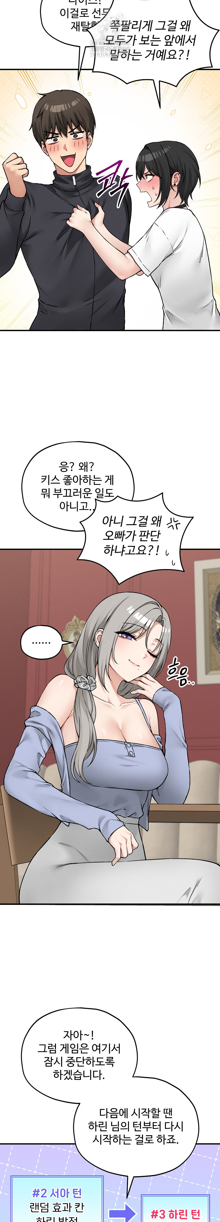 Pleasure Board Game: Asmodek Raw - Chapter 10 Page 27